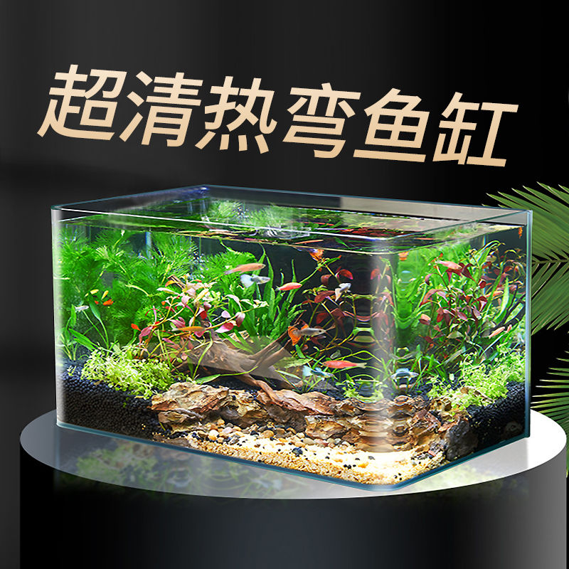 精致小鱼缸造景热弯缸透明玻璃懒人鱼缸客厅阳台家用造景中小型装