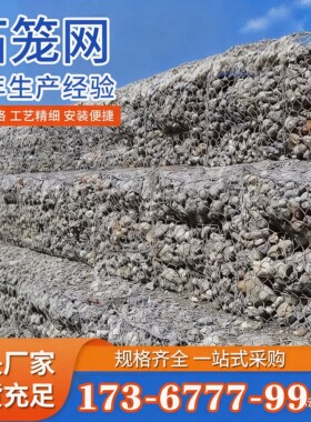 格宾石笼网网箱河道水利防洪雷诺护垫加筋麦克垫宾格网卷工厂定制