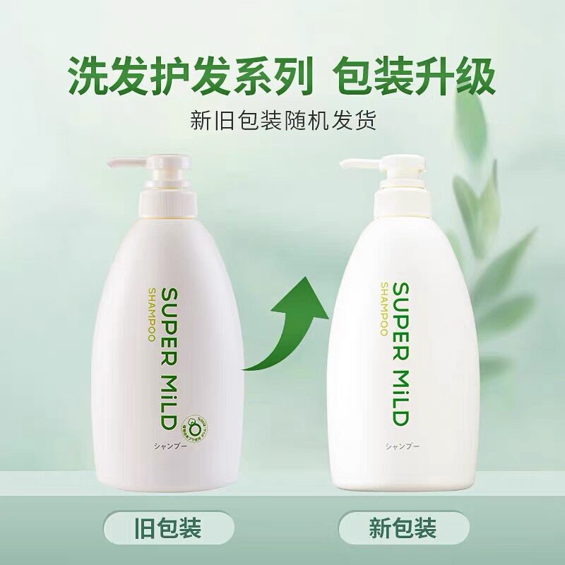 惠润柔净洗发露水护发素控油去屑
