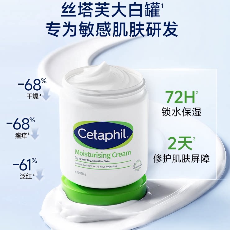 丝塔芙大白罐保湿温和身体乳
