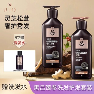 【2瓶套盒】韩国黑吕臻参洗发水护发素滋养柔顺灵芝人参防脱套装