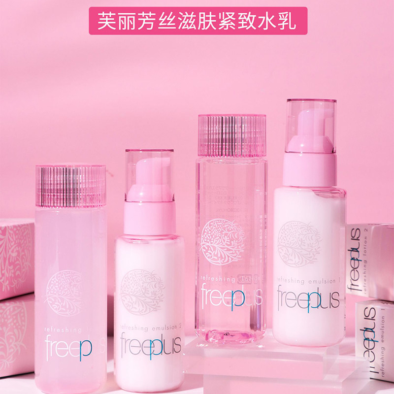 日本进口芙丽芳丝滋肤紧致柔润精华化妆水乳液滋润补水保湿粉色女
