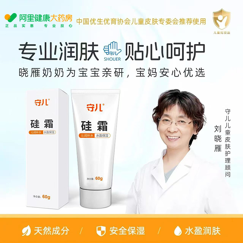 温和保湿 儿童专用