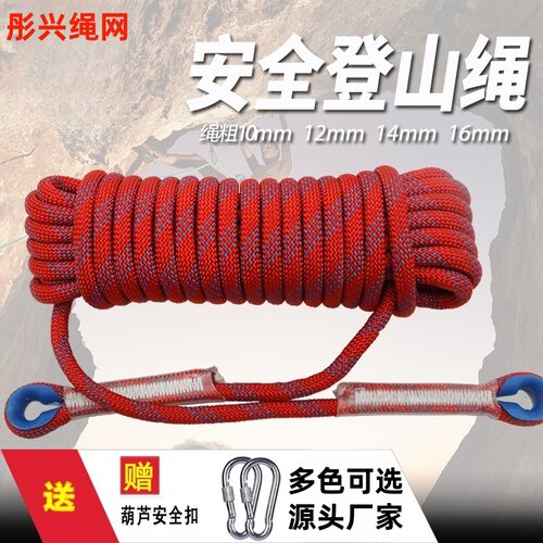 户外登山逃生绳安全绳救生绳消防绳绳子耐磨高空攀岩绳尼龙绳家用