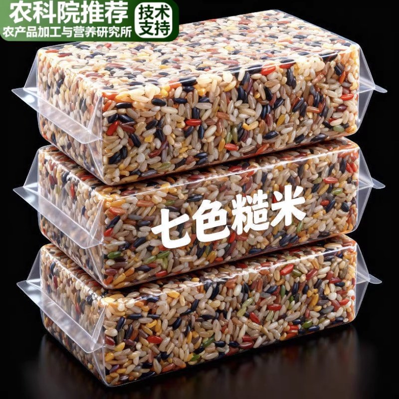 东北五常低脂七色糙米旗舰店10斤健身控糖五谷杂粮米孕妇粗粮粥米,粮油调味/速食/干货/烘焙,糙米,淘宝优惠券,粉丝福利购,淘宝优惠卷