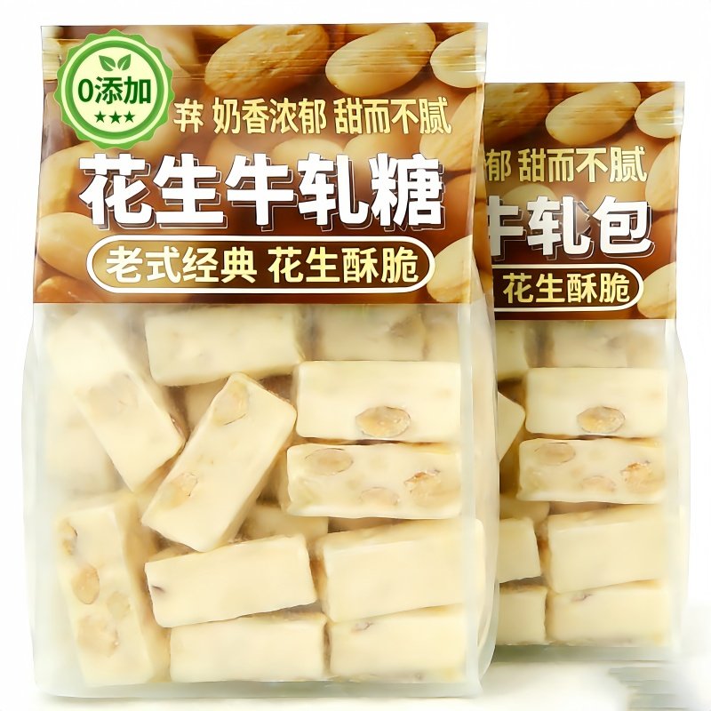 花生牛轧糖老式传统奶香浓郁童年怀旧零食奶糖喜糖休闲零食糖果,零食/坚果/特产,传统糖果,淘宝优惠券,粉丝福利购,淘宝优惠卷