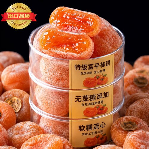 陕西富平正宗流心柿饼官方旗舰店