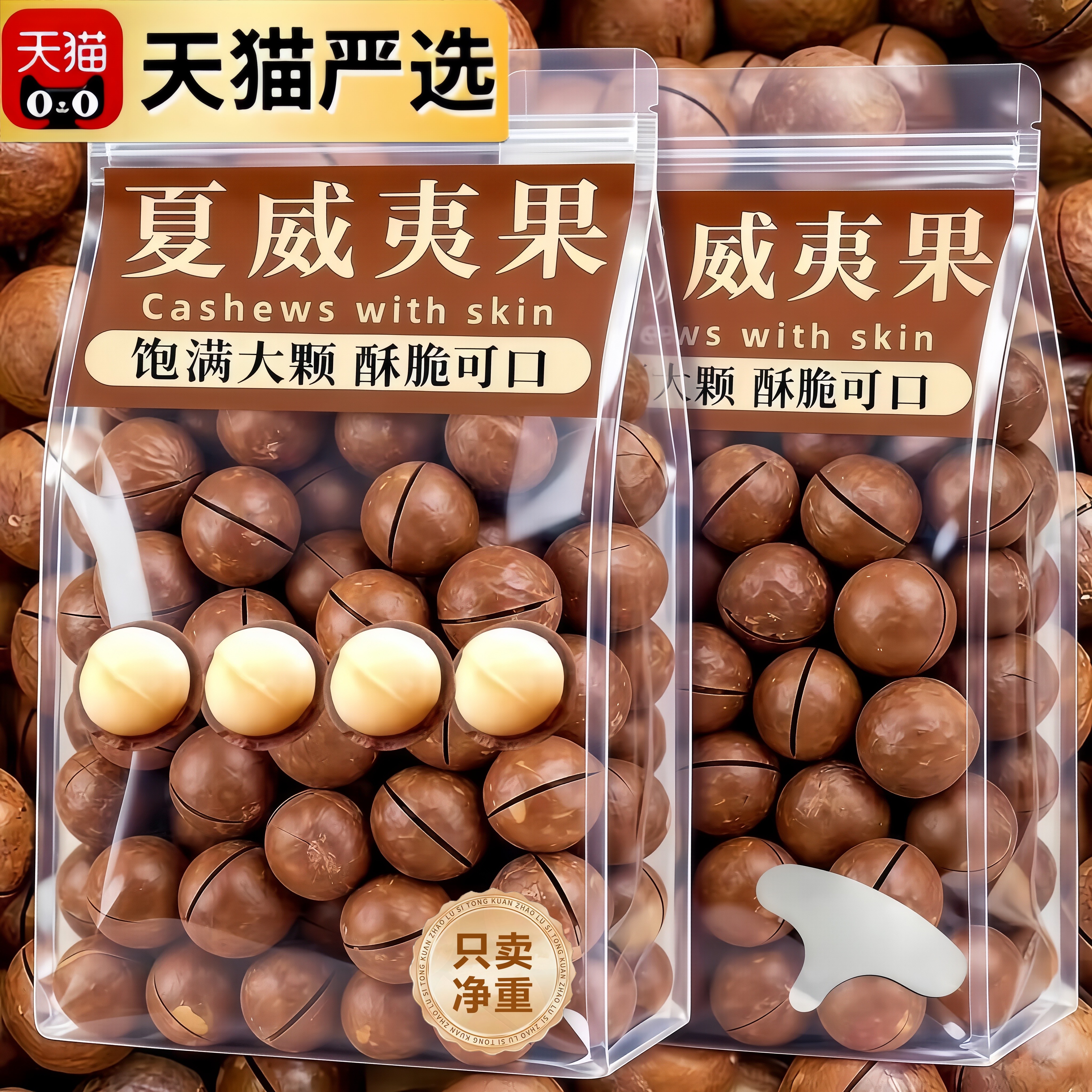 夏威夷果2025年新货夏威夷果仁坚果整箱5斤孕妇健康早餐休闲零食,零食/坚果/特产,夏威夷果,淘宝优惠券,粉丝福利购,淘宝优惠卷