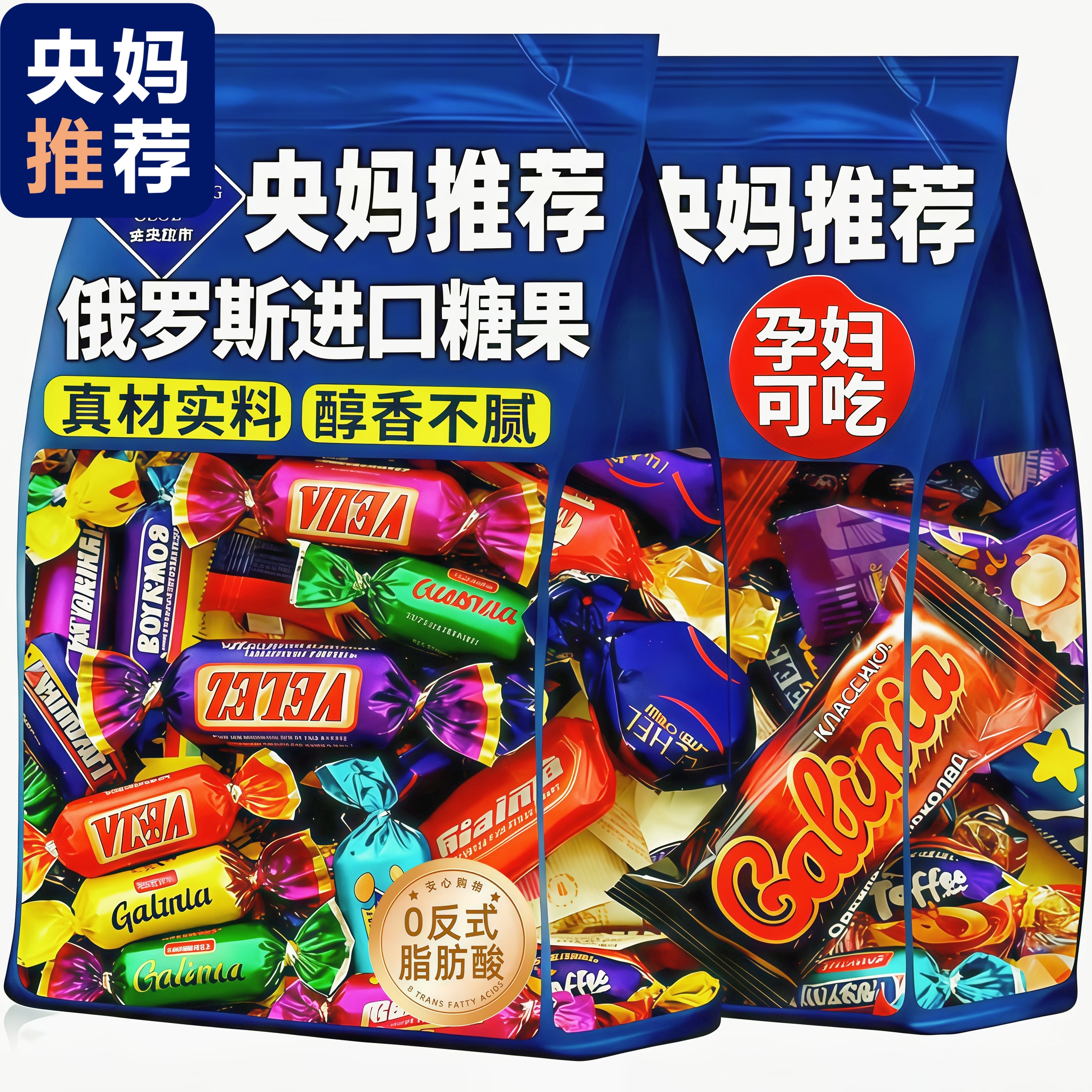 俄罗斯进口糖果零食圣诞节送礼盒巧克力喜糖网红爆款过年大礼包