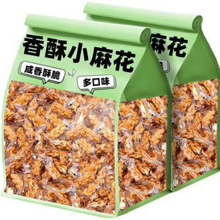 香酥小麻花单独小包装整箱椒盐批散装独立解馋小零食发年货天津