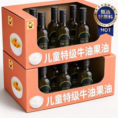 精炼牛油果油小瓶官方旗舰店婴幼儿食用有宝宝营养特级进口机初榨