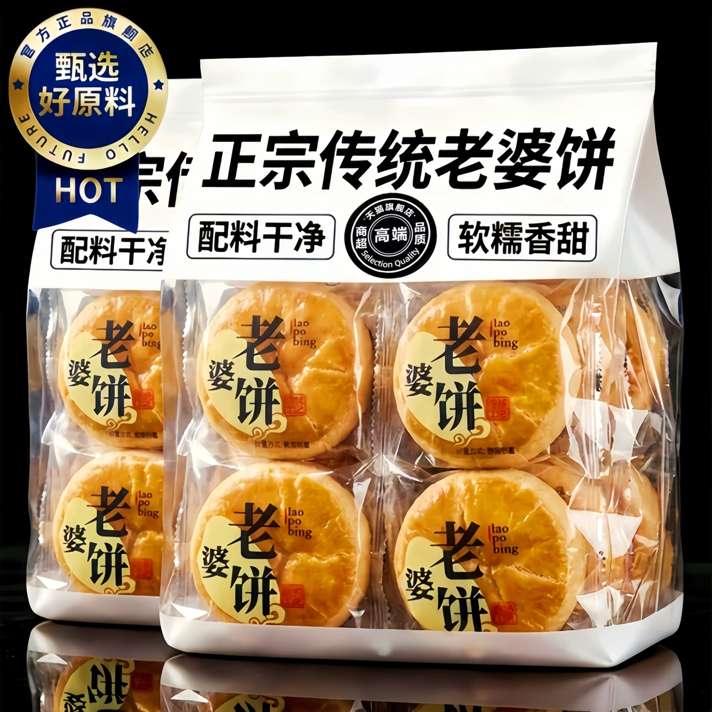 正宗传统老婆饼官方旗舰店广东糕点独立包装大号酥饼早餐休闲食品