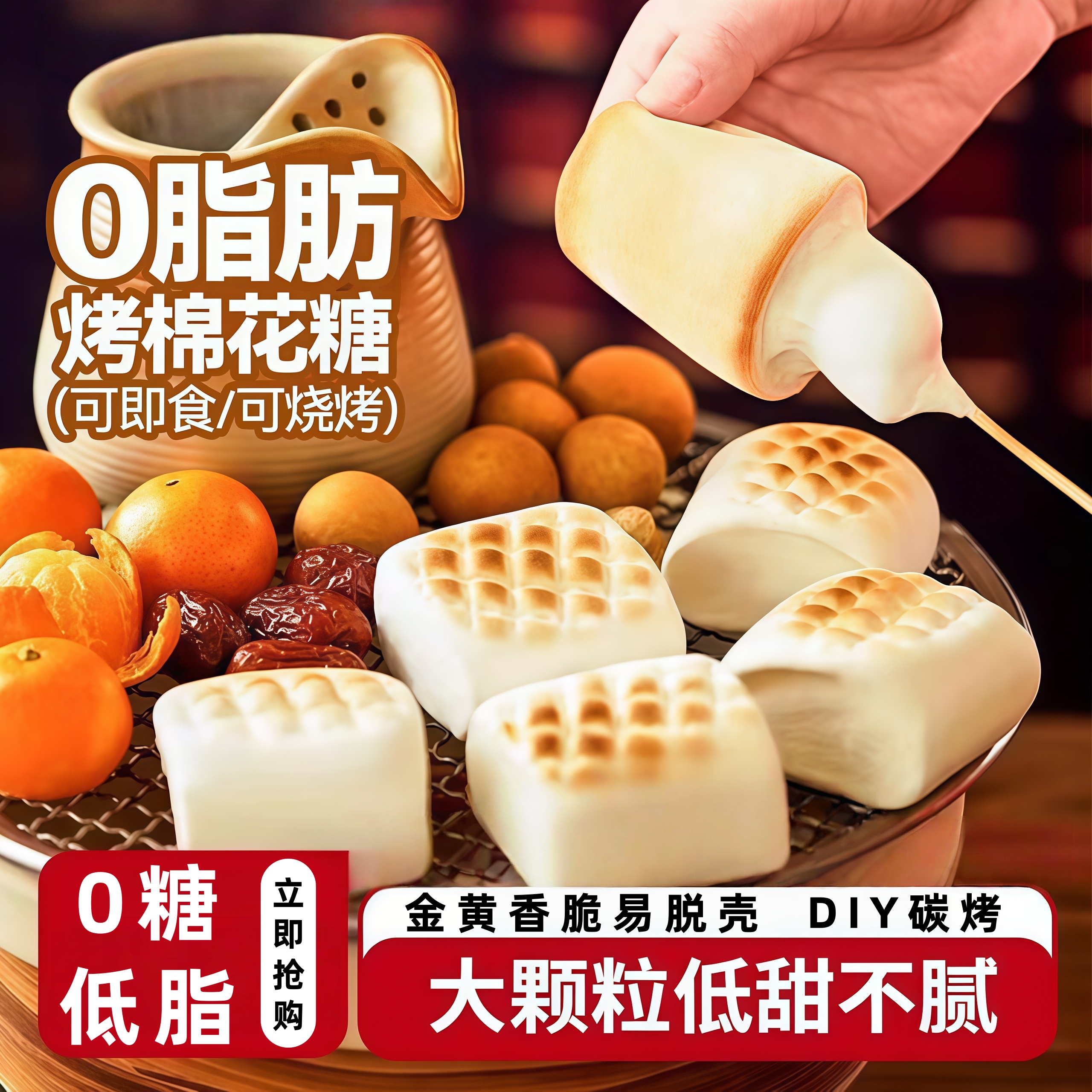 网红爆款拉丝棉花糖露营碳烤低糖