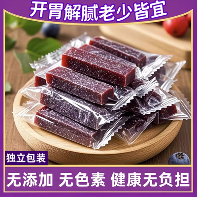 【桑葚配山楂】酸甜开胃不上火