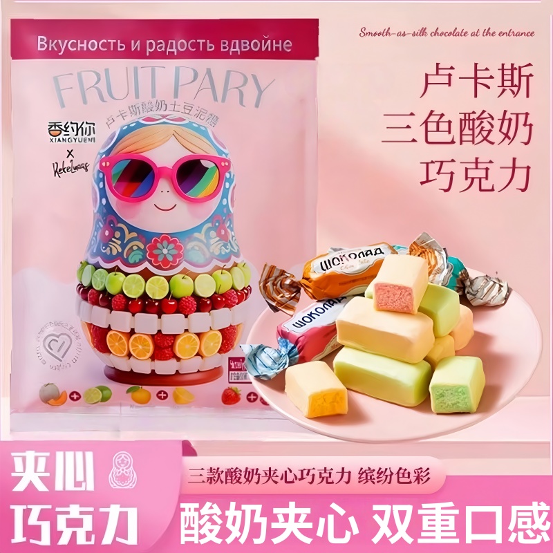 俄罗斯风味【卢卡斯酸奶巧克力】