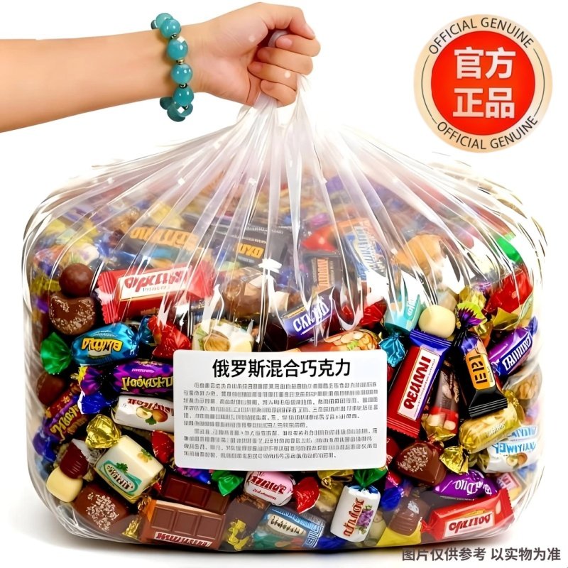 俄罗斯风格原装进口巧克力混合装糖果新年货喜糖小零食官方旗舰店,零食/坚果/特产,传统糖果,淘宝优惠券,粉丝福利购,淘宝优惠卷