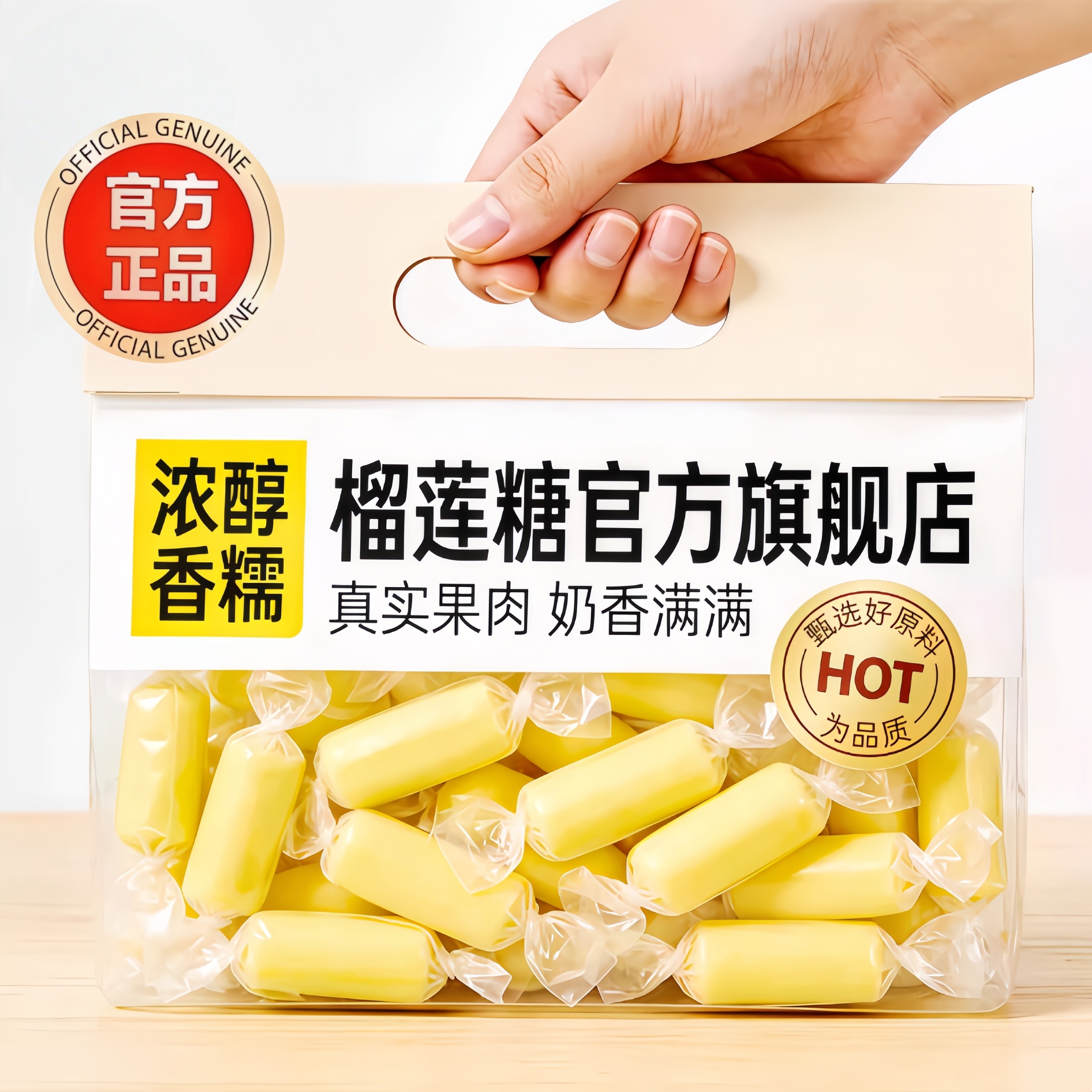 正宗泰国原装进口榴莲糖官方旗舰店浓水果软糖0添加金枕特产零食