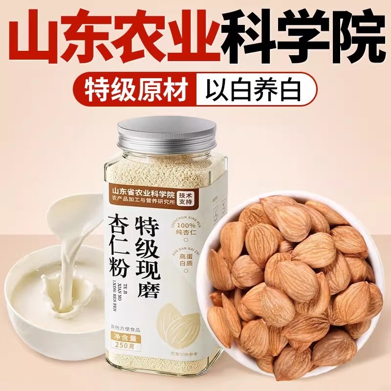 杏仁粉烘焙专用营养代餐早餐冲饮粗粮烘焙原料天然曲奇蛋糕商家用,粮油调味/速食/干货/烘焙,其它原料,淘宝优惠券,粉丝福利购,淘宝优惠卷