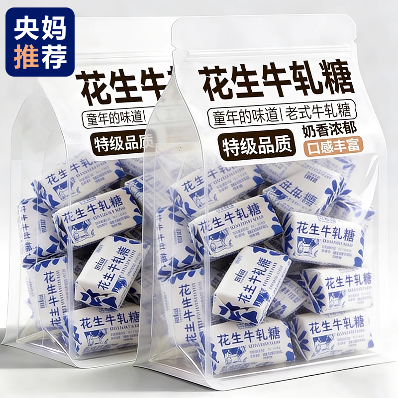 【怀旧零食】老式手工花生牛轧糖