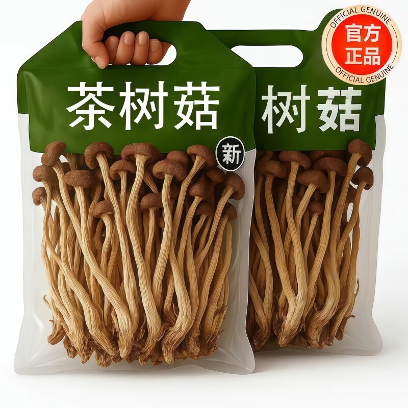 云南特产剪根茶树菇干货官方旗舰店新鲜煲汤食材农家菌菇500g批发