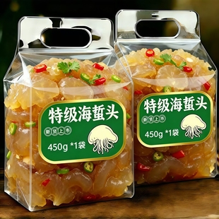 海蜇头开袋即食凉拌大连特产非特级海蜇皮头特产美食官方旗舰店