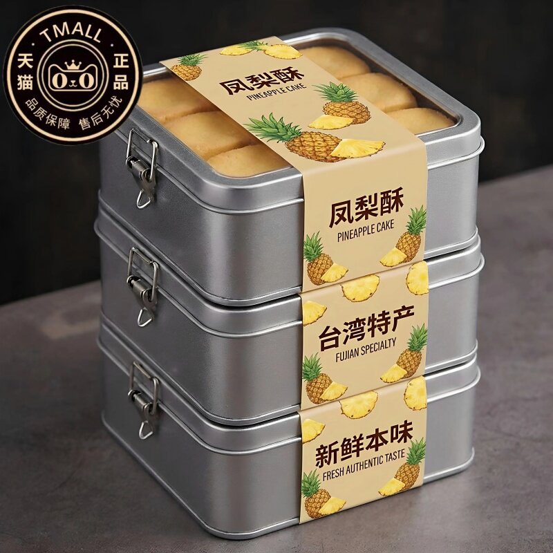 台湾师傅手艺铁盒子凤梨酥正宗厦门风味特产零食早餐代餐食品点心
