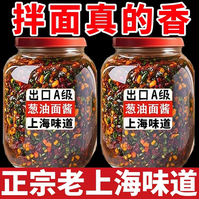 葱油拌面酱老上海葱油酱拌面酱