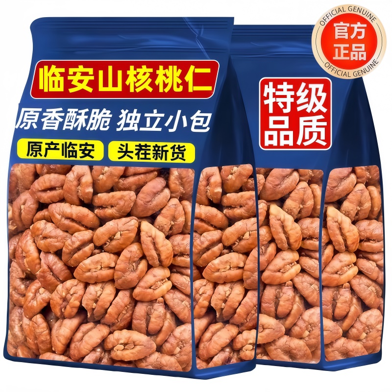 2025新货临安山核桃仁官方旗舰店正宗临安野生山核桃仁独立小包装