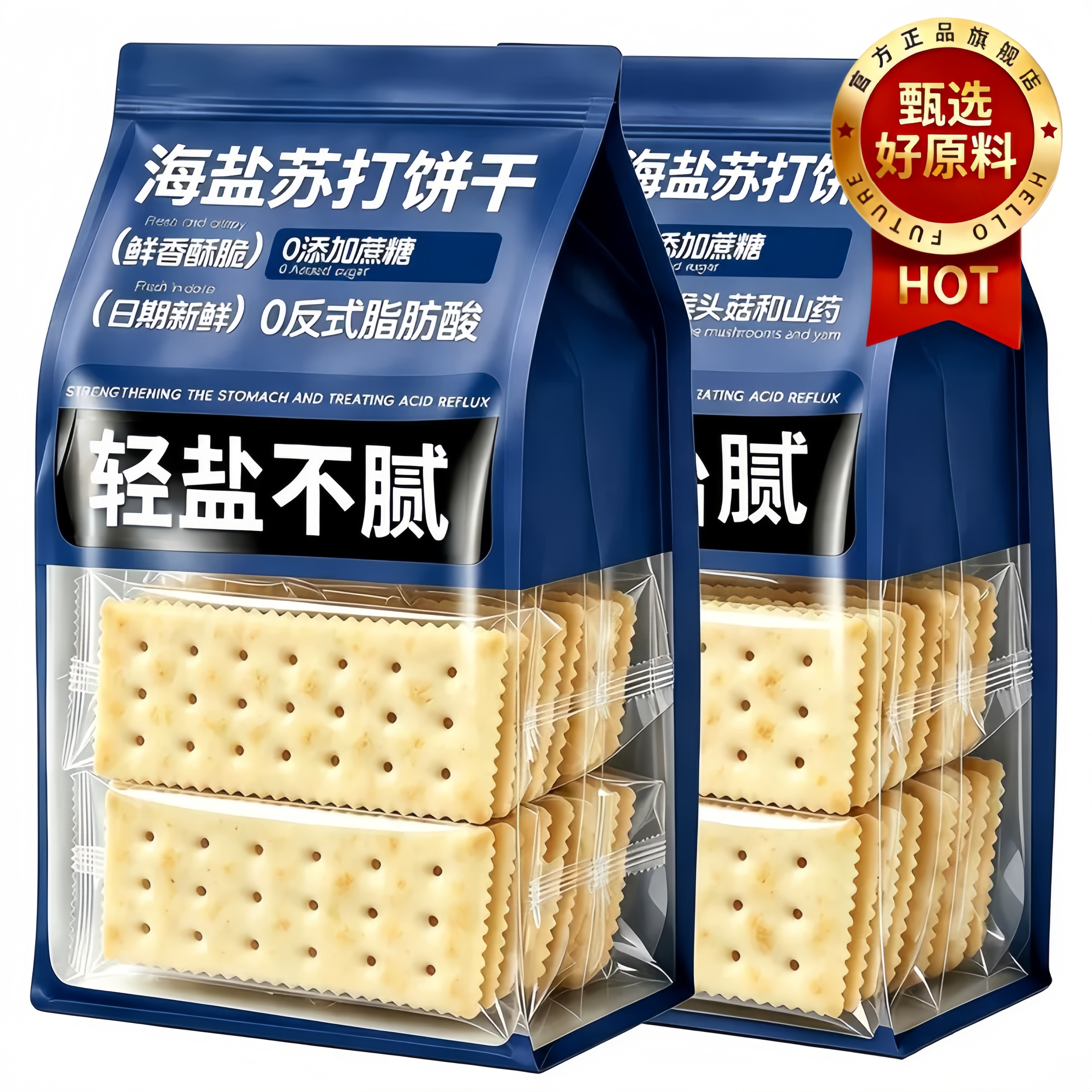 海盐苏打饼干官方旗舰店单独小包装养胃治胃酸无蔗糖解馋碱性零食图片