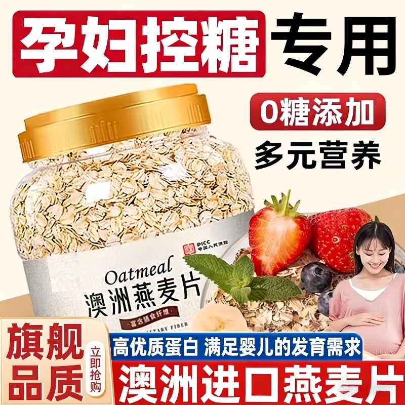 正宗特级燕麦片官方旗舰店进口燕麦片原料1Kg桶免煮即食燕麦早餐,咖啡/麦片/冲饮,纯燕麦片,淘宝优惠券,粉丝福利购,淘宝优惠卷