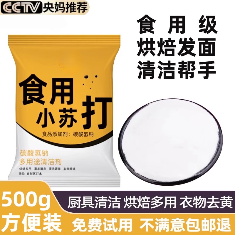 烘焙发酵 清洗除垢 蔬菜刷牙清洁用品