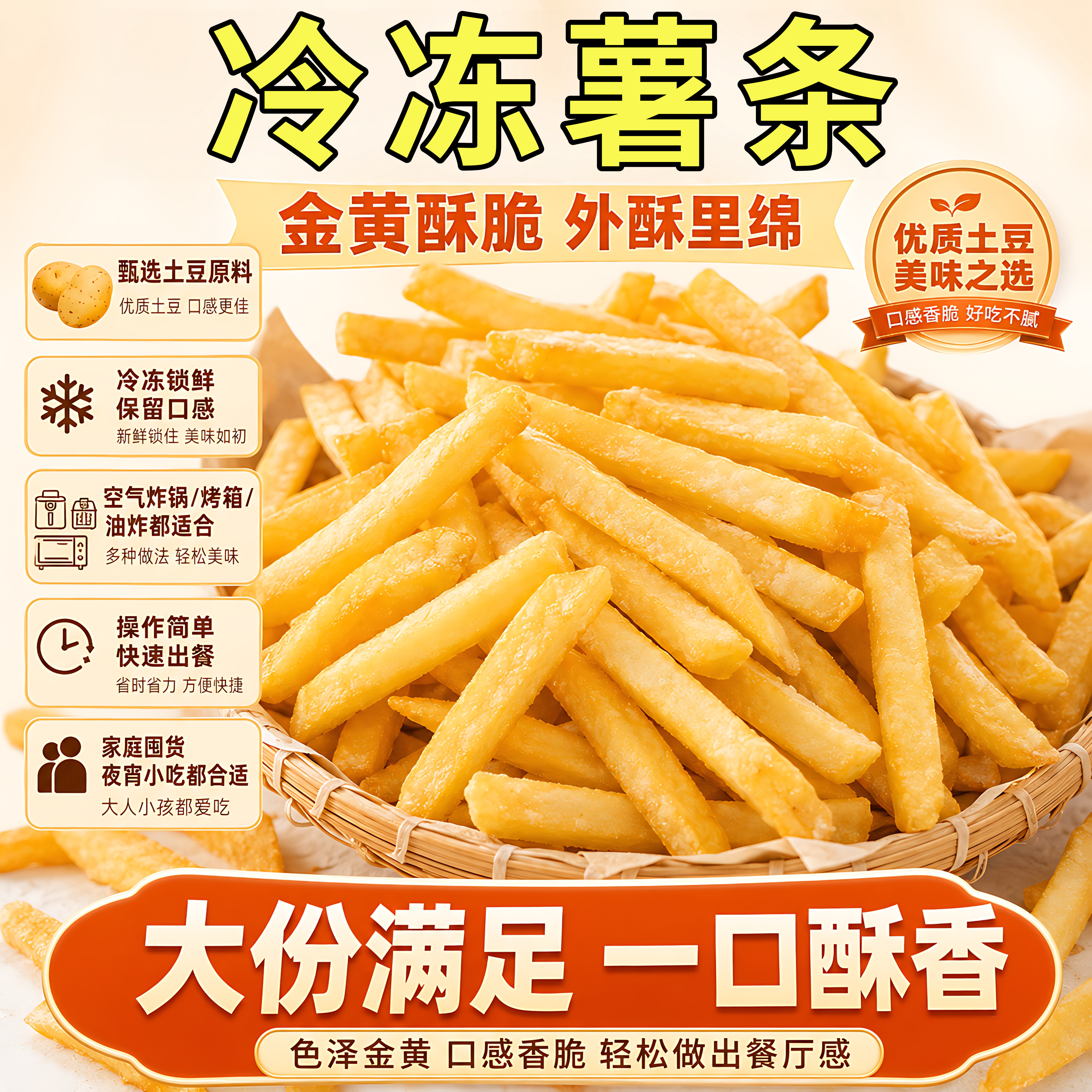 薯条半成品冷冻官方旗舰店加粗薯空气炸锅食材商家用油炸儿童小吃