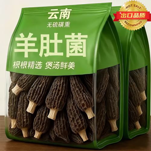 云南野生菌头茬官方特优羊肚菌干货新鲜500g菌菇正品旗舰店食用菌