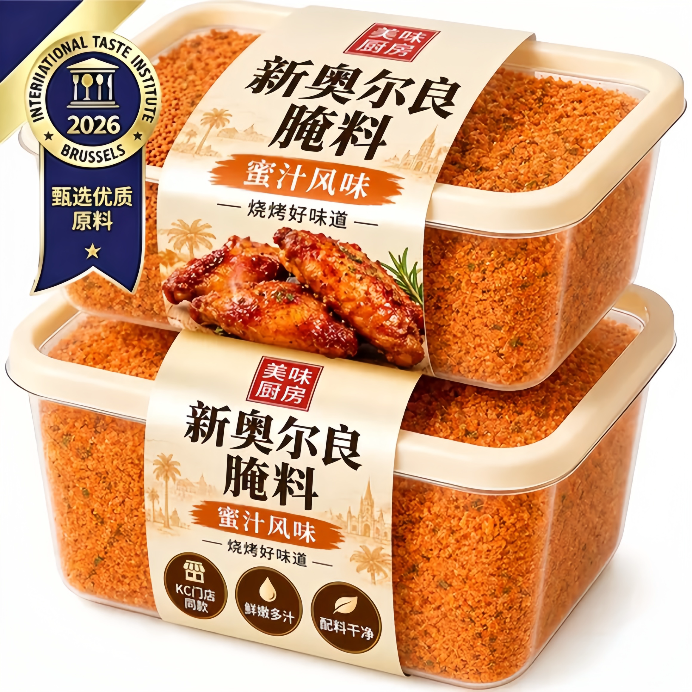 新奥尔良腌制料0添加儿童烤鸡翅鸡排鸡腿腌料蜜汁调料官方旗舰店
