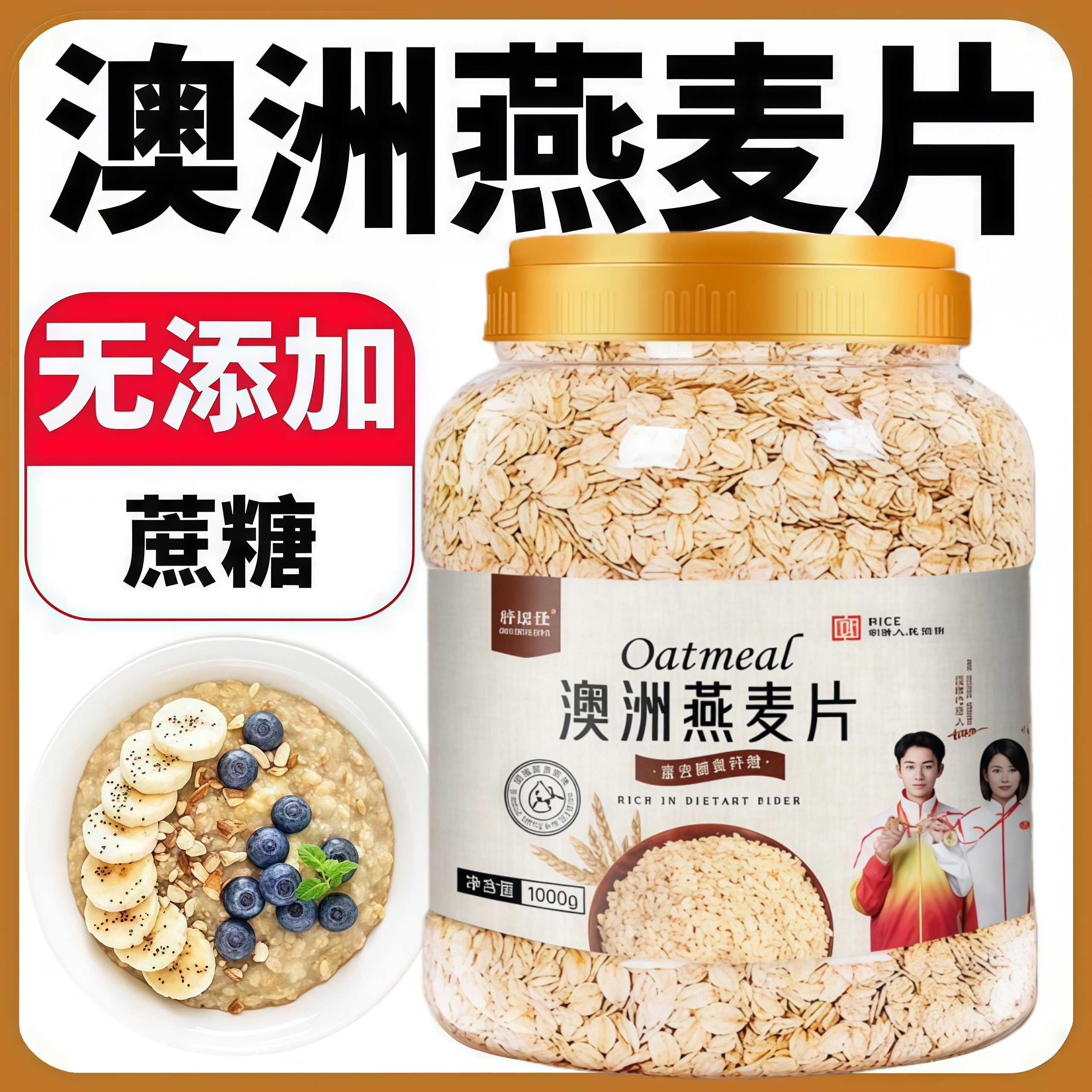 农科院燕麦片官方旗舰店澳洲进口原料免煮即食0添加蔗糖健康早餐,咖啡/麦片/冲饮,纯燕麦片,淘宝优惠券,粉丝福利购,淘宝优惠卷