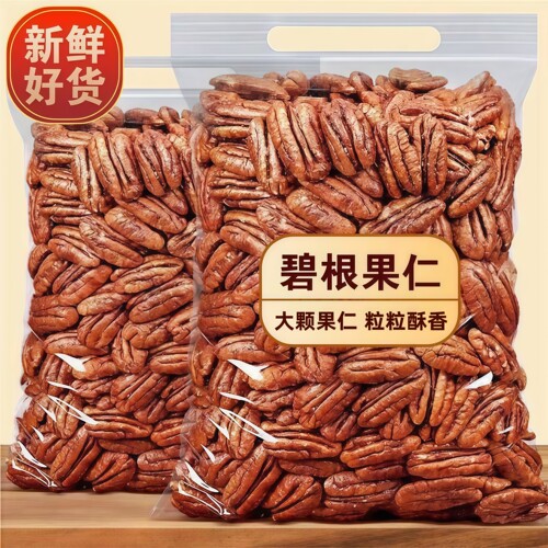 2025新货碧根果果仁坚果零食