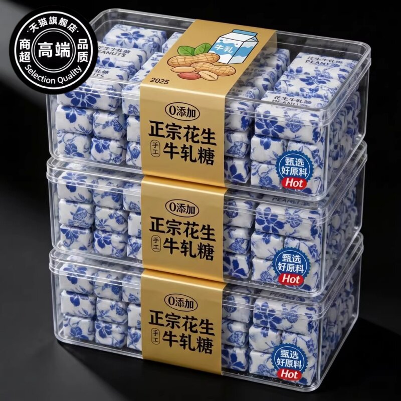 央妈推荐花生牛轧糖老式装袋结婚喜糖奶糖年货糖果零食官方旗舰店
