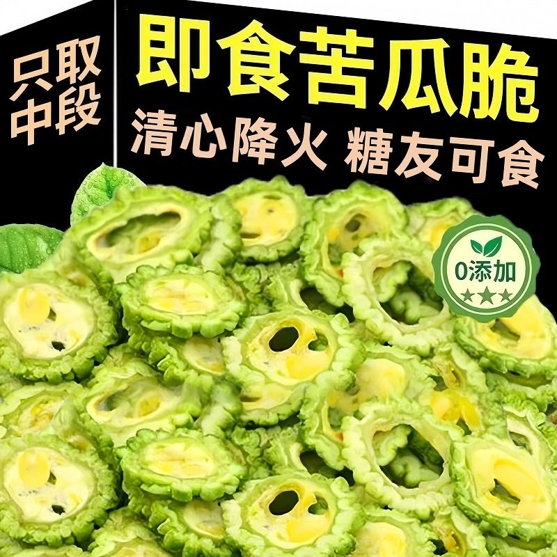苦瓜脆片干果蔬脆脱水蔬菜干即食解馋充饥健康追剧小吃休闲零食品,零食/坚果/特产,蔬果干/香菇干/混合果干,淘宝优惠券,粉丝福利购,淘宝优惠卷