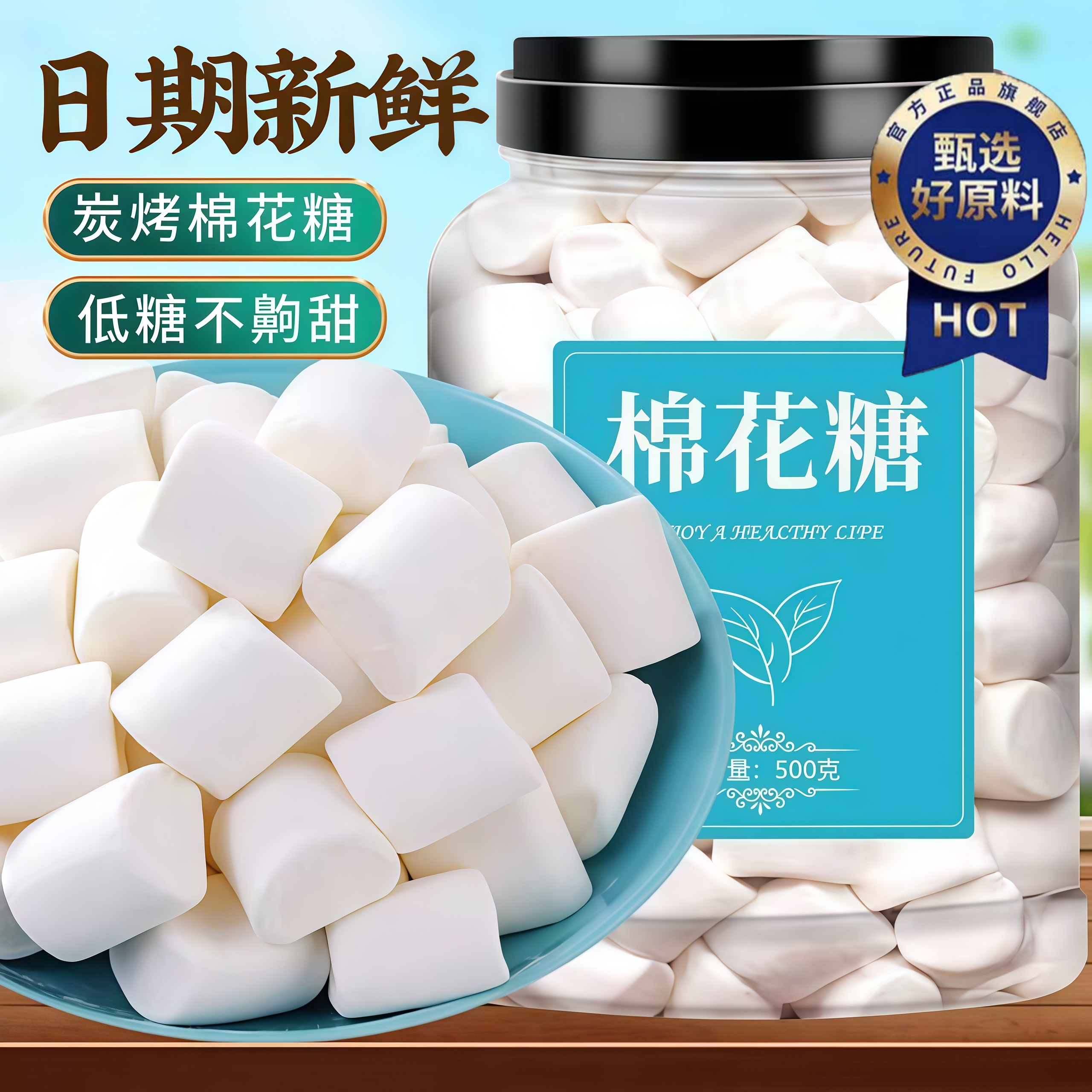 网红爆款拉丝棉花糖露营碳烤低糖