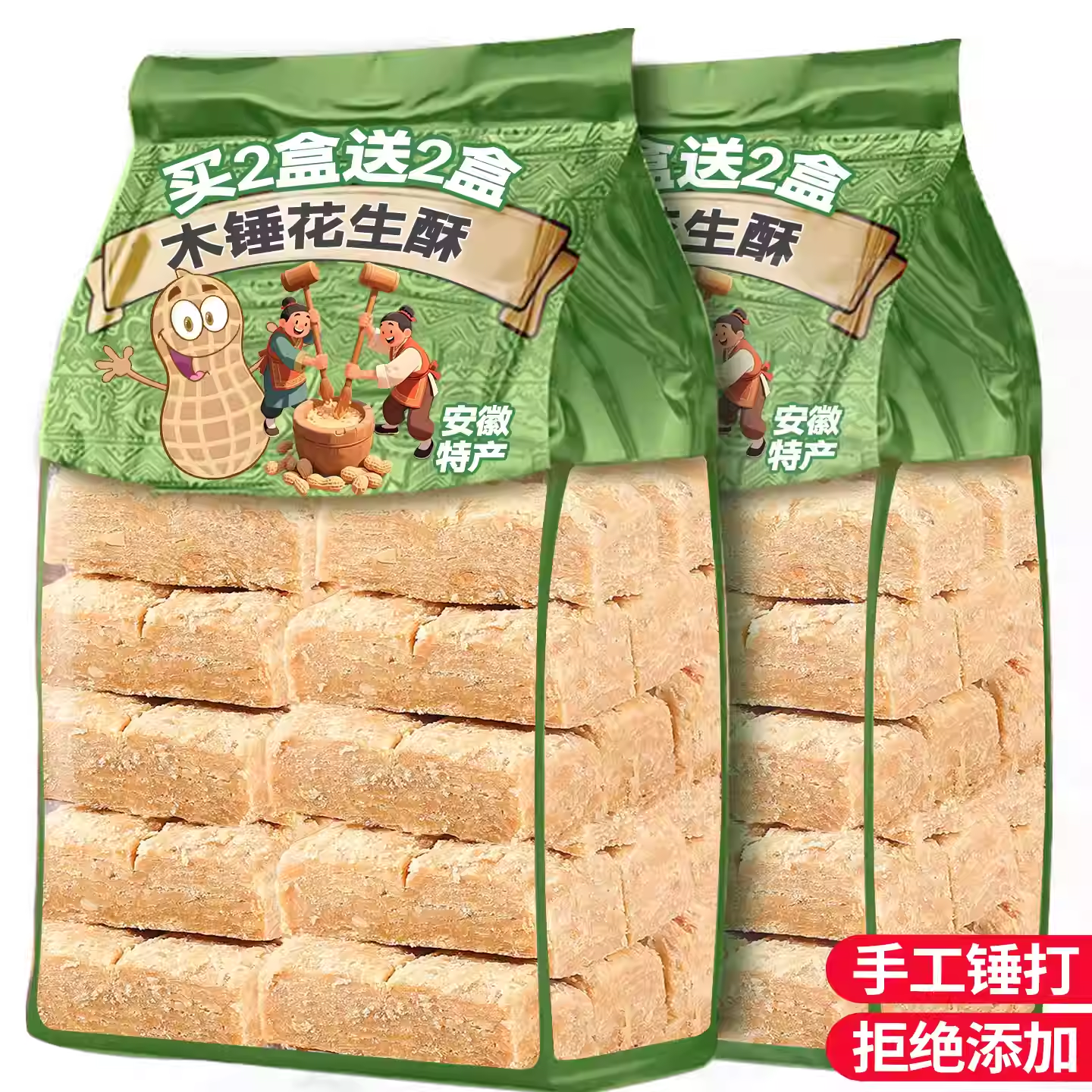 央妈推荐！正宗木锤花生酥花老式纯手工生糖黑芝麻核桃年货零食,零食/坚果/特产,酥糖,淘宝优惠券,粉丝福利购,淘宝优惠卷