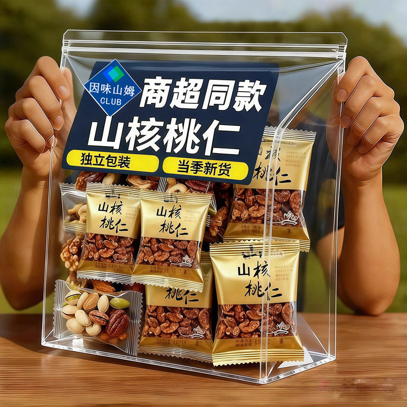 央妈推荐野生山核桃仁临安2025新货官方旗舰店孕妇小包装坚果零食,零食/坚果/特产,核桃仁,淘宝优惠券,粉丝福利购,淘宝优惠卷