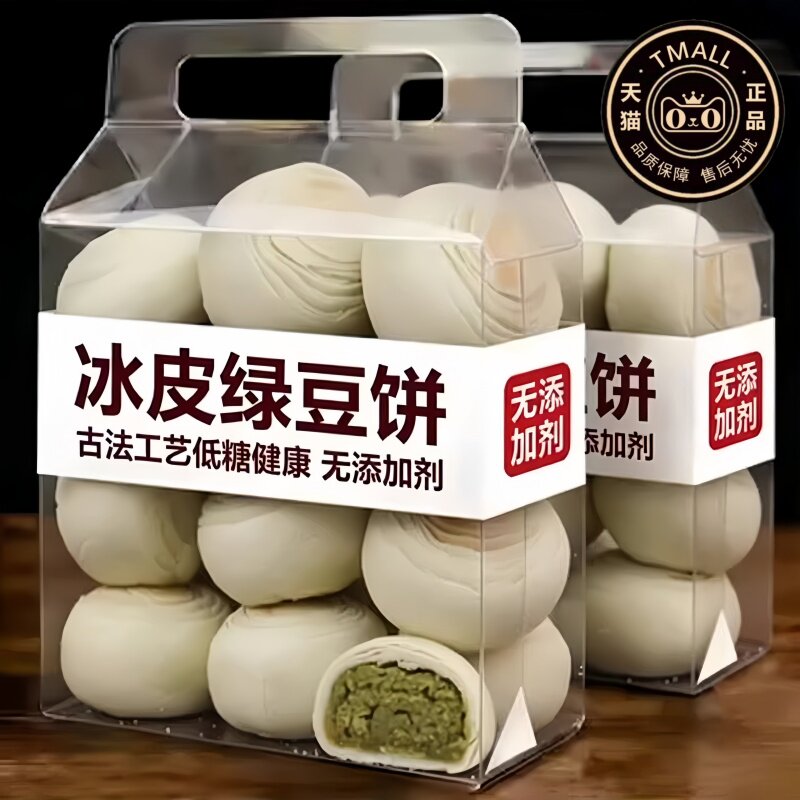 冰皮绿豆饼0蔗糖早餐速食榴莲饼纯手工绿豆糕充饥零食老式糕点