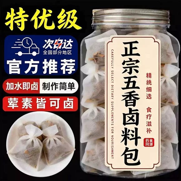正宗卤肉料包五香卤猪蹄牛肉鸭脖炖肉荤素卤水调料家用官方旗舰店