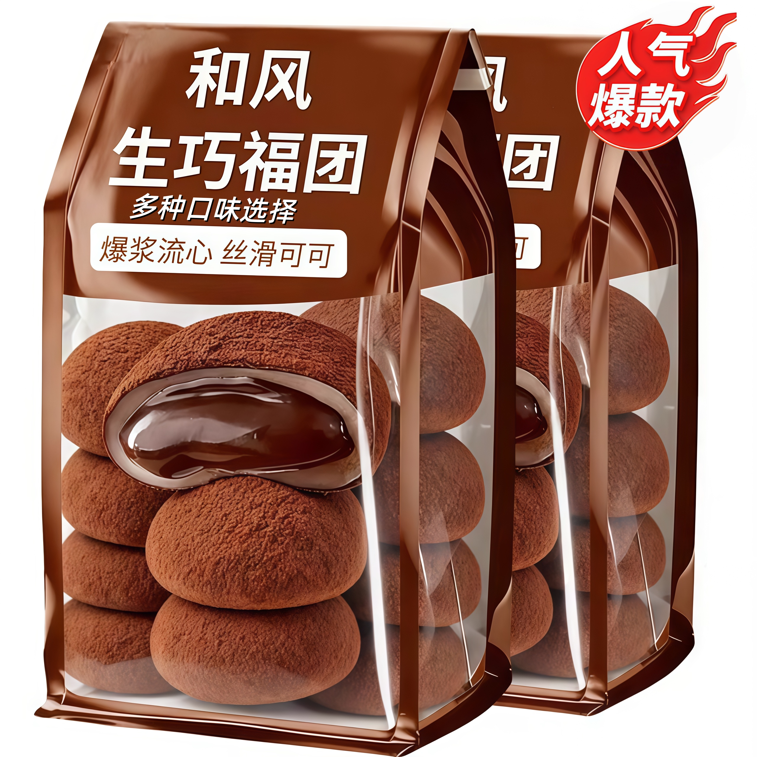 和风生巧福团巧克力爆浆脆珠雪媚娘脏脏团糯米糍团子大福麻薯甜品