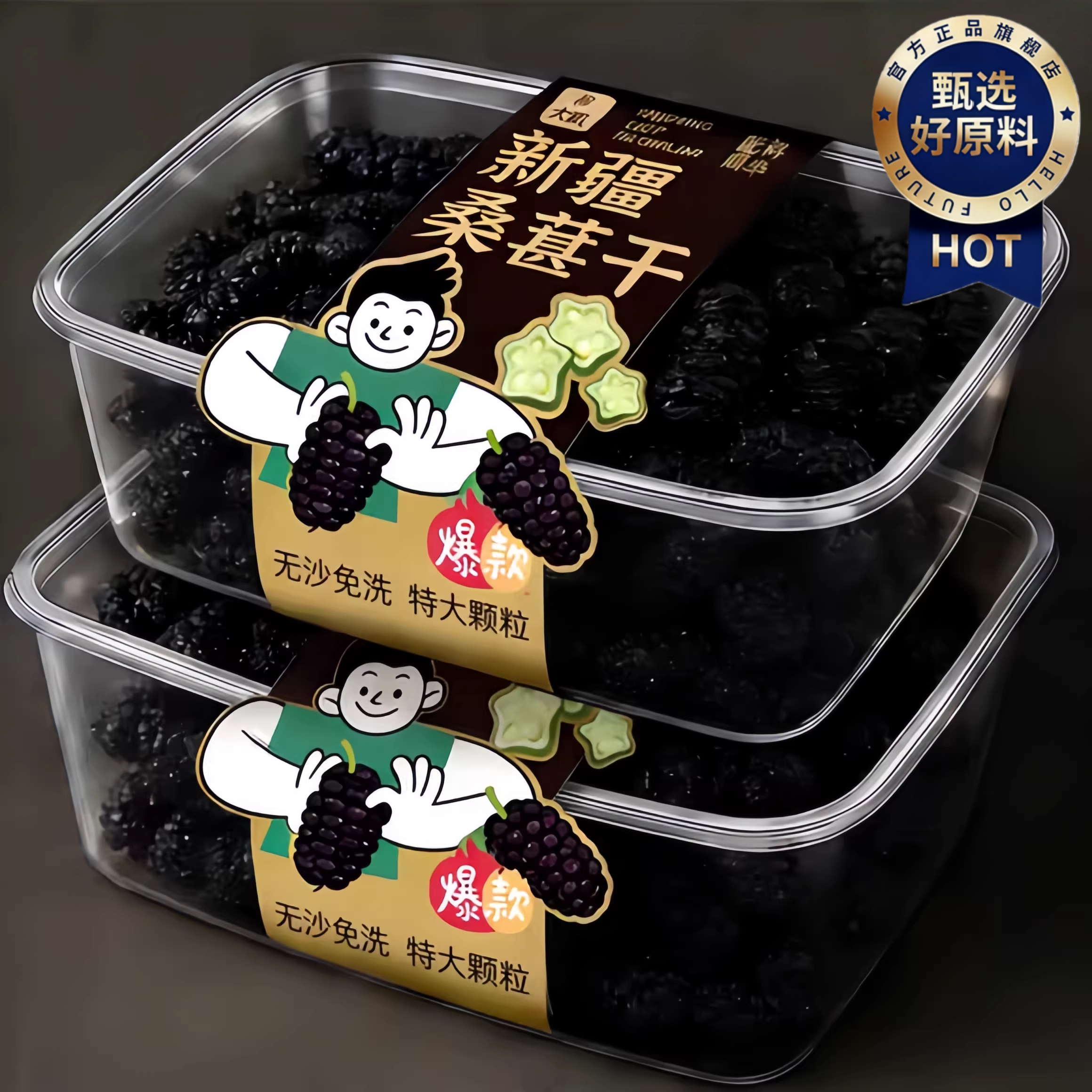 农科院有机黑桑葚干官方旗舰店新疆桑葚干黑桑椹特级泡水0糖0添加