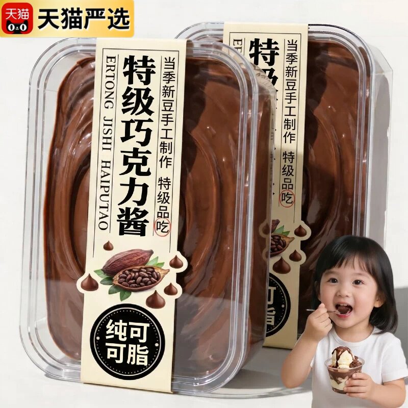 巧克力酱榛子脆皮商用咖啡专用挤压瓶抹面包小包装黑烘焙官方旗舰图片