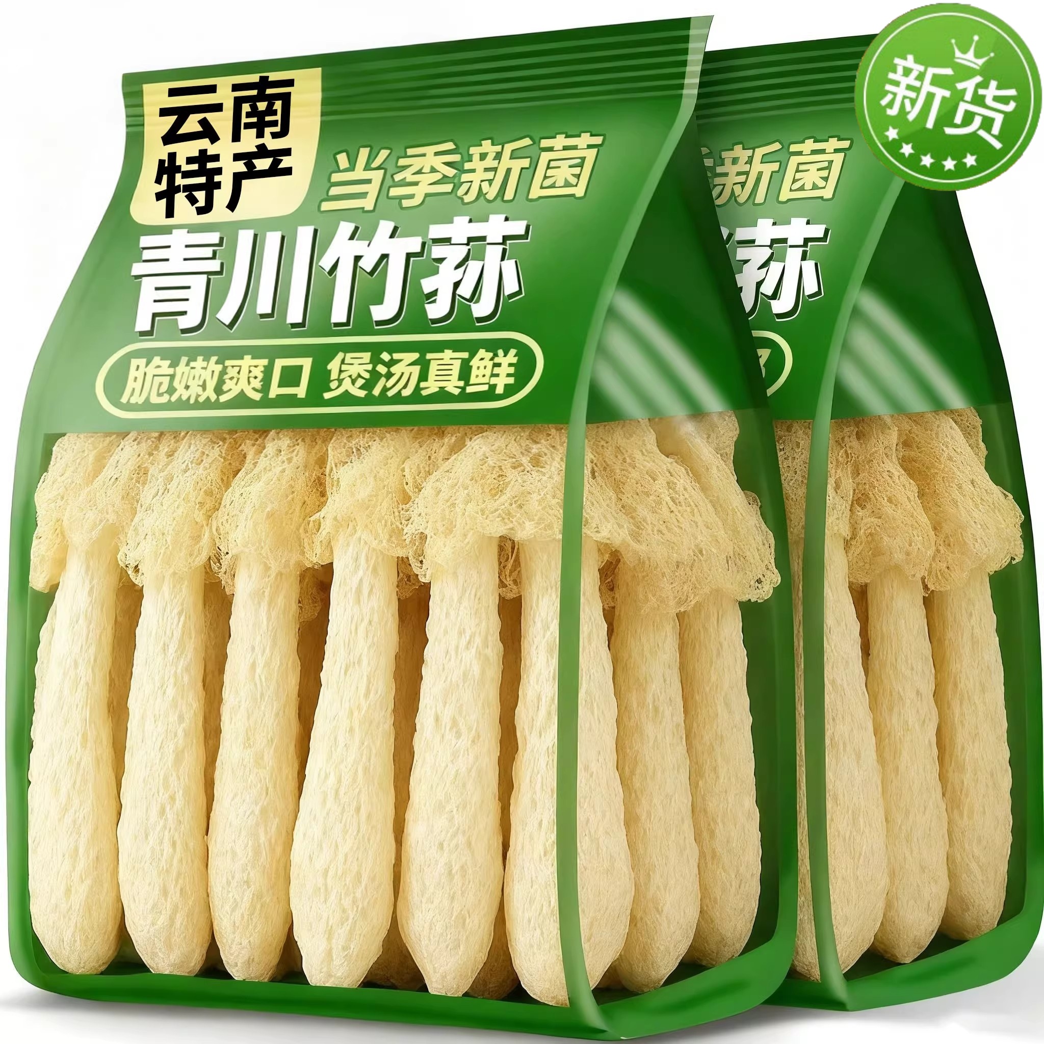 【央妈推荐】特级青川竹荪干货