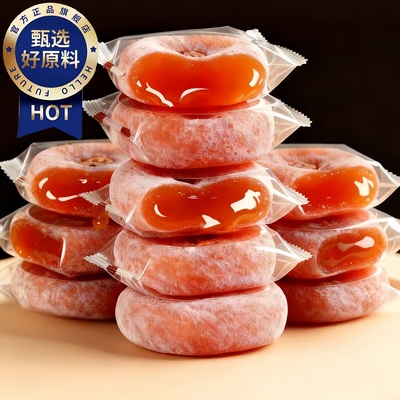 特级富平柿饼正宗陕西老式流心柿饼吊柿饼官方旗舰店独立包装袋子