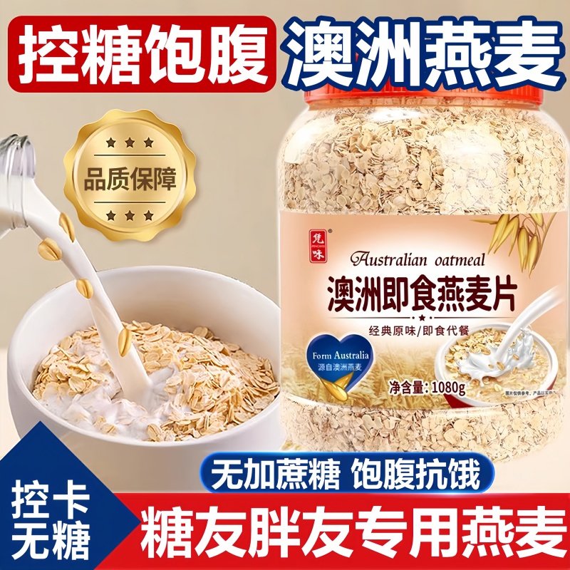 正宗特级燕麦片官方旗舰店进口燕麦片原料1Kg桶免煮即食燕麦早餐,咖啡/麦片/冲饮,纯燕麦片,淘宝优惠券,粉丝福利购,淘宝优惠卷