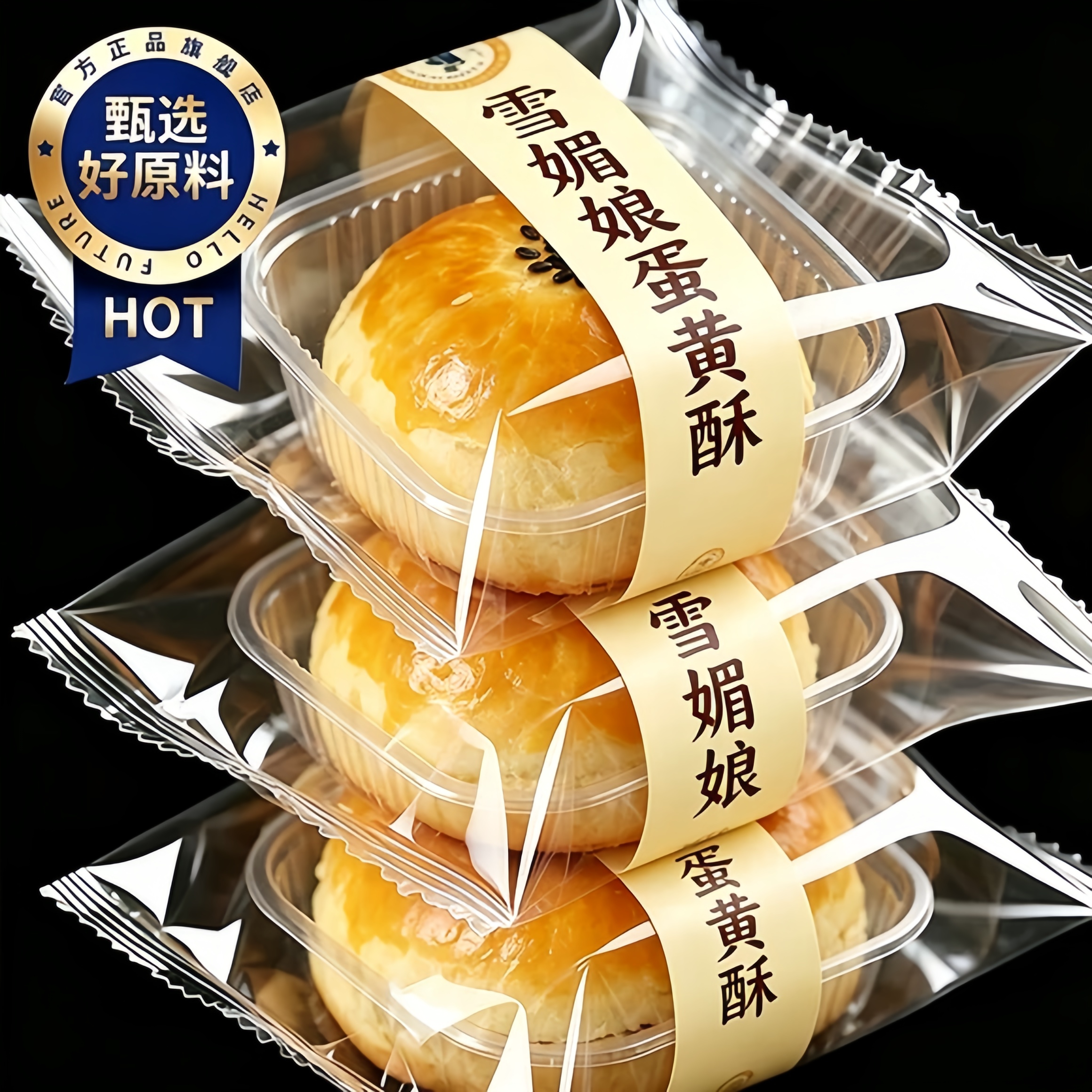 蛋黄酥糖尿人专用无糖精零食病人休闲低糖食品小吃大全旗舰店